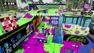 【Splatoon】ヒッセン S+　part87