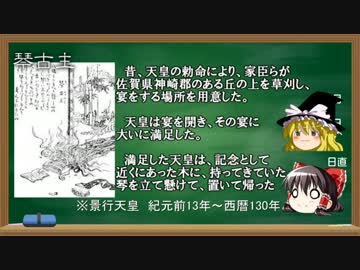 ゆっくり妖怪解説　第四十二回　「琴古主」