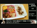 【料理RTA】弁当１０食分調理&片付けRTA_１時間２２分１９秒_part1/1