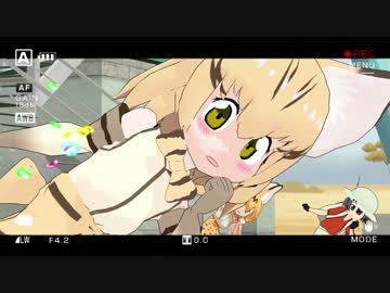 【MMDけもフレ】　すしざんまい？‥‥　スナネコさん