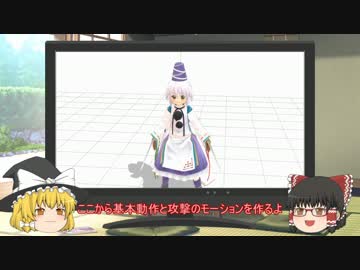 ゆっくりと東方二次創作のゲーム製作(11)：物部布都の作成