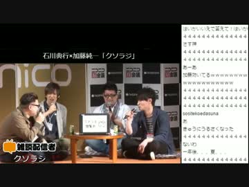 高田健志と加藤純一　急遽共演！＠ニコニコ超会議2017
