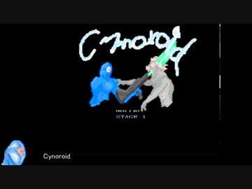   [ゆっくり解説]Cynoroid #8[自作ゲーム進捗報告]