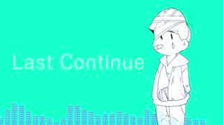 【おそ松さん人力】l.a.s.t c.o.n.t.i.n.u.e 【次男】