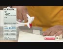 QVC福島 - 万能刃物研ぎ器 ソリング ver.朝倉
