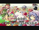 【東方ニコカラHD】【幽閉サテライト】森羅万象に触れて (On vocal)
