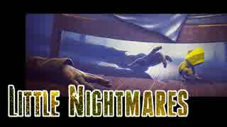【Little Nightmares】おもむろに字幕プレイ