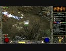 【DIABLO2】全キャラHCでHELLクリア part171【ネクロマンサー編032】