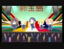 ぷち新唇島