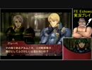 【FEエコーズ】FEでも受け続けるファイアーエムブレムエコーズ 9
