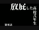 放屁した高校生♂with sweet honey