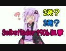 【BF1実況 23日目】Selbstlader 1906 狙撃【ばとゆか】へっぽこ鯖 ドミネ