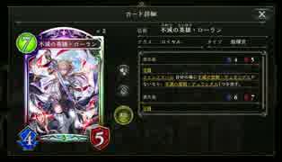 [Shadowverse]力比べ搭載型ロイヤルVSクリスタリアエルフ