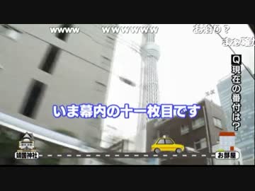 【超会議2017】大相撲 超会議場所(1日目)「部屋行ってイイですか？」