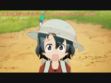 【「社畜」に変えただけで】ようこそジャパリパークへ【ブラック感。】