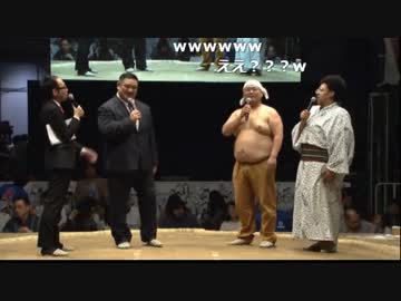 【超会議2017】大相撲 超会議場所(1日目)「大相撲トーク(1日目)」