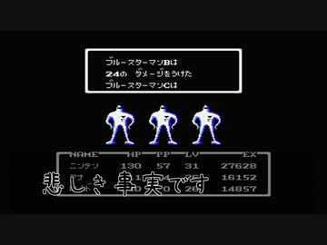 MOTHER I'm Home 31 【実況プレイ】