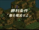 【TO】初期装備縛りオウガ【実況】　Part67 前半