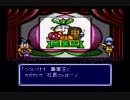 【解説つき縛り実況】桃太郎電鉄ＤＸ　農林物件のみで日本一めざす(終)