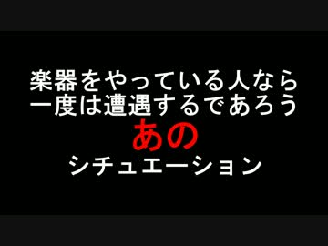 【第39回】「ねぇ、なんか弾いてよｗｗ」への対応策！【たまりば】