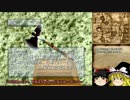 【ゆっくり実況】キングスフィールドⅢ #9