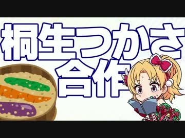 桐生つかさ合作第三支部（海の家に帰りたい）