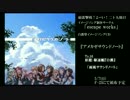 【艦これ】アメカゼサウンドノート XFD【白露型イメージソングCD】