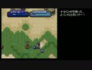 ファイアーエムブレム聖戦の系譜　シーランカーズ　5章2