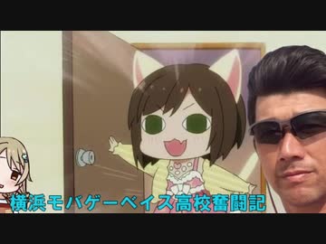 【パワプロ2014栄冠ナイン】横浜モバゲーベイス高校奮闘記　第49話