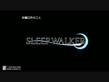 【同人ゲーム】オープンワールド3DACT・SLEEPWALKER【WIP.2】