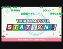 第127回「THE IDOLM@STER STATION!!!」アーカイブ動画【ゲスト：若林直美】