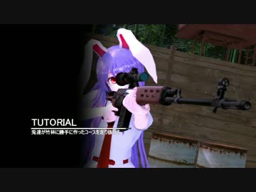 【東方MMD】TUTORIAL【FPS】