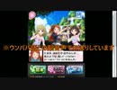 【ミリマス】変な声出しながらプロデューサー業Part.18