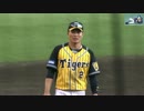 17／4／29　阪神 北条 ワンナウト１，２塁でどこにも投げられず