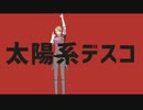 【SideMMD】まいたるデスコ