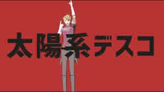 【SideMMD】まいたるデスコ