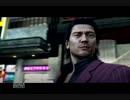 龍が如く5-夢、叶えし者-part68【罰ゲームで実況プレイ】