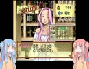 【マリーのアトリエ】茜のアトリエ　Part.04【VOICEROID実況】