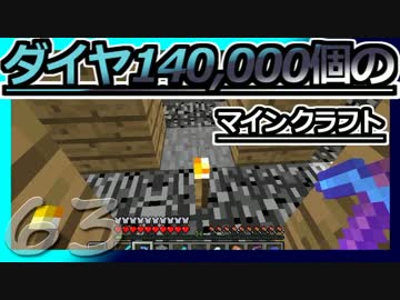 【ゆっくり実況】とりあえず石炭10万個集めるマインクラフト#63【Minecraft】