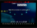 [/手/書/き/]/B/A/D/A/P/P/L/E/!/!/F/u/l/l/ﾊﾞ/ｰ/ｼﾞ/ｮ/ﾝ/[/完/成/]/ミリオン再生