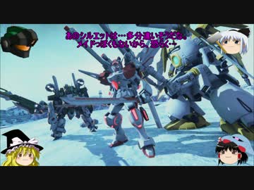 【ゆっくり実況】ゆっくり戦記ハイゴックブレイカー3！【第四十四話前】