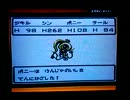 [実況]「ドラゴンクエストIII（GBC）」裏ダンジョン (神竜) 挑戦！