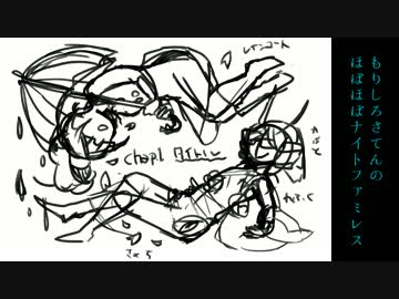 【ラジオ】もりしろさてんのほぼほぼナイトファミレス【4月度】