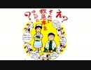 ボギー大佐の言いたい放題　2017年04月29日　21時　放送分