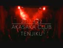 【BIT GAG】Live映像 赤坂クラブ天竺2017.4.22