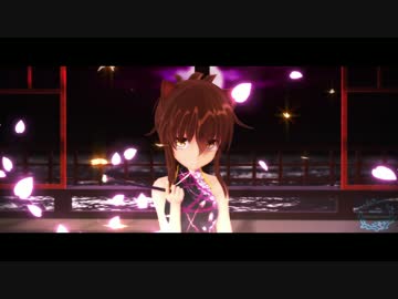 【MMD艦これ】極楽浄土（電ちゃん　ミニチャイナ）