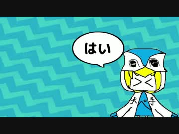 はい　はい　はい