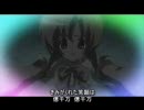 【替え歌】ひぐらし流星群【ひぐらしのなく頃に】2/2