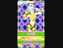 【プリパラ】 純・アモーレ・愛【プレイ動画】