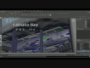 やまと工廠2199_動画シリーズ第12回